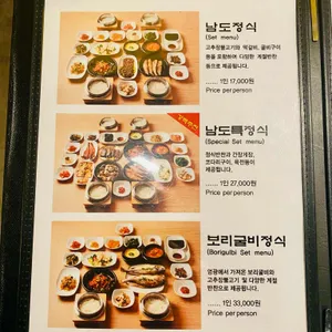 남도한상 리뷰 사진