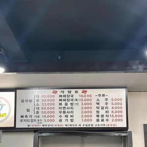 새벽감자탕 리뷰 사진