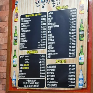 또봉이통닭 리뷰 사진