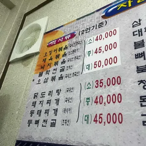 지리산식당 리뷰 사진