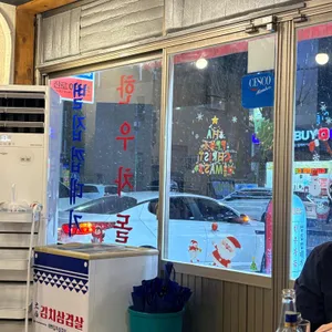 태백김치삼겹살 리뷰 사진