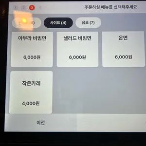 일월카츠 리뷰 사진