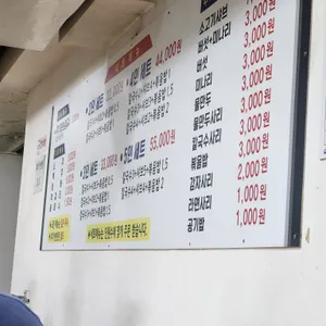 박승광샤브손칼국수 리뷰 사진