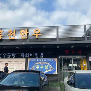뚜레한우 리뷰 사진