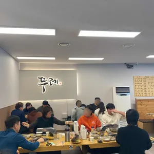 뚜레한우 리뷰 사진