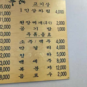 뚜레한우 리뷰 사진