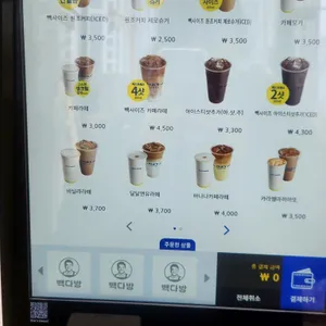 빽다방 리뷰 사진