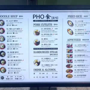 포식 리뷰 사진