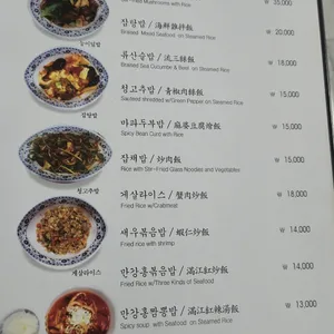 만강홍 리뷰 사진