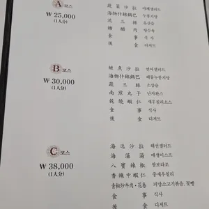 만강홍 리뷰 사진