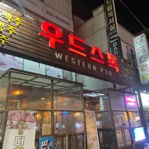 우드스톡 사진