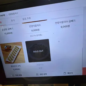 언양닭칼국수 리뷰 사진