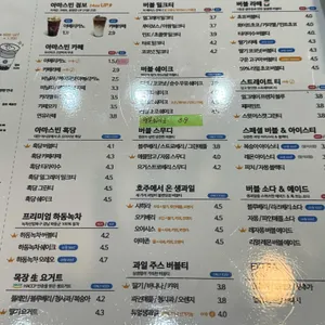 아마스빈 리뷰 사진