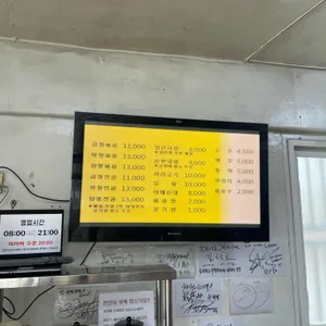 청천순대 리뷰 사진