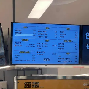진김밥 리뷰 사진