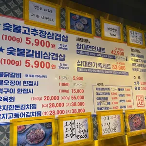 삼대식당 리뷰 사진