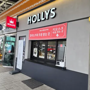 할리스 리뷰 사진