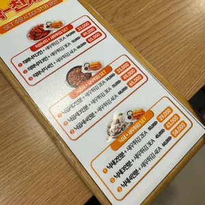 용호낙지 리뷰 사진