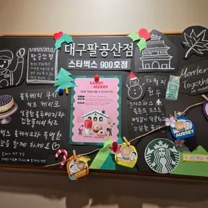 스타벅스 사진 2