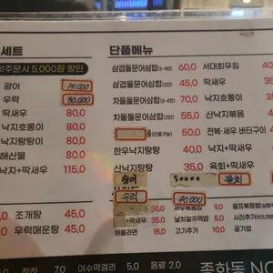 낭만포차10번 종화동 넘버원 리뷰 사진