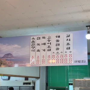 미도식당 리뷰 사진
