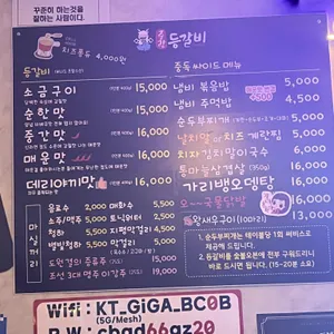 중랑등갈비 리뷰 사진