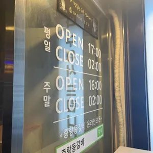 중랑등갈비 리뷰 사진