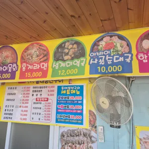 등대생선구이 리뷰 사진
