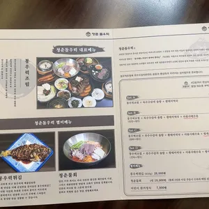 청춘돌우럭 리뷰 사진