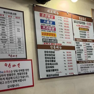 더소야소 리뷰 사진