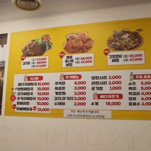 세종종가왕뼈감자탕 리뷰 사진