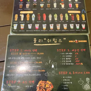 홀리쉬립스 리뷰 사진