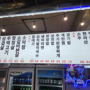 노포연탄집 리뷰 사진