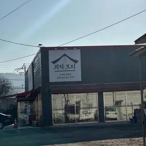 희락보리 리뷰 사진