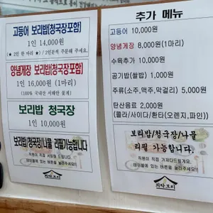 희락보리 리뷰 사진