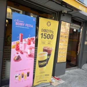 컴포즈커피 리뷰 사진