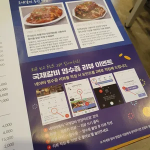 국제갈비 리뷰 사진