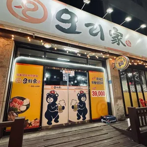 오리가 리뷰 사진