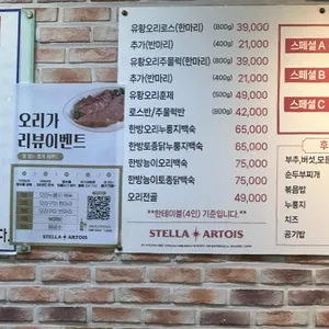 오리가 리뷰 사진