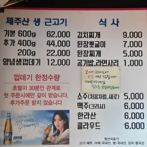 돈사돈 리뷰 사진