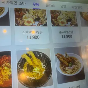 마루면가 리뷰 사진