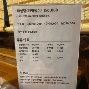 엄지전복 리뷰 사진