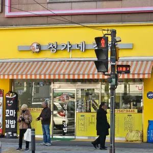 정가네김밥 리뷰 사진