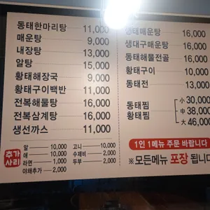 지푸라기 동태한마리  리뷰 사진