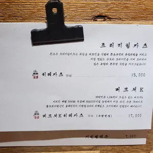 톤쇼우 리뷰 사진