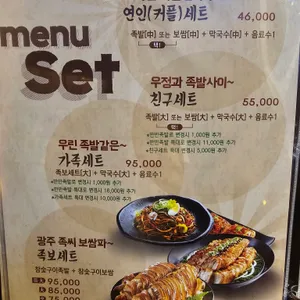깐깐한족발 리뷰 사진