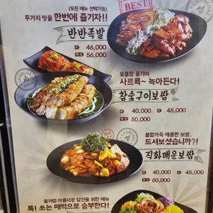 깐깐한족발 리뷰 사진