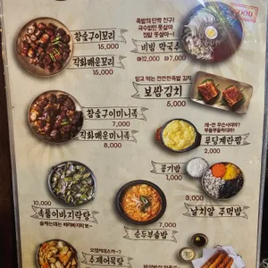 깐깐한족발 리뷰 사진