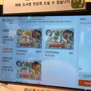샤브향 리뷰 사진
