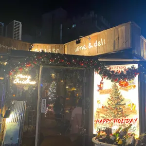 그라쏘 와인바 사진 1